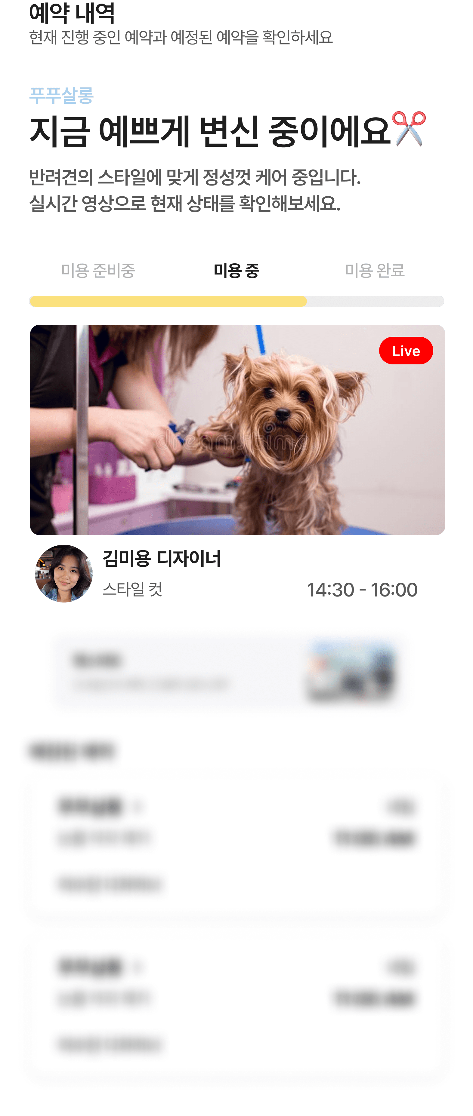 실시간 모니터링 예시